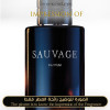 Inspired Christian Dior - Sauvage Parfum 2019 for Man