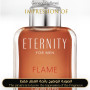 Calvin Klein - Eternity Flame For Men
