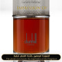 Alfred Dunhill - Arabian Desire for Man