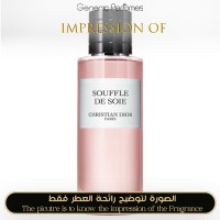 Christian Dior - Souffle De Soie for Unisex Christian Dior - Souffle De Soie for Unisex