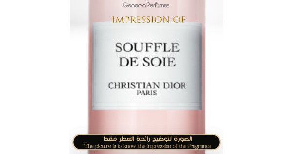 クリスチャン・ディオール Souffle de Soie 香水 CHRISTIAN DIOR SOUFFLE DE SOIE 0.25 fl.oz / 7.5 ml New With