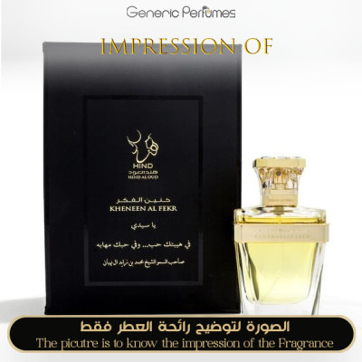 Inspired Hind Al Oud - Kheneen Al Fekr for Unisex - A+ Inspired Hind Al Oud - Kheneen Al Fekr for Unisex - A+