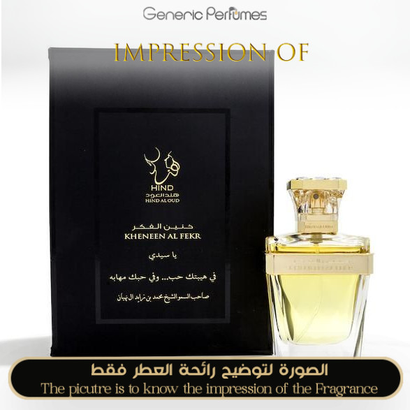 Hind Al Oud - Kheneen Al Fekr for Unisex