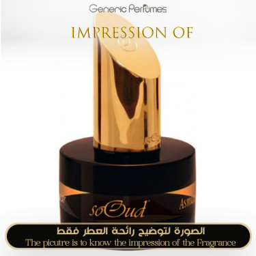 Inspired SoOud - Asmar for Unisex