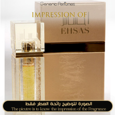Inspired Al Haramain - Ehsas - A+ Inspired Al Haramain - Ehsas - A+
