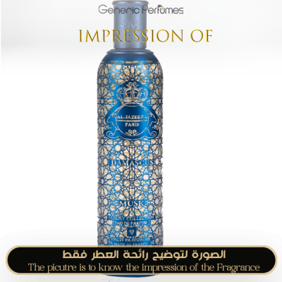 Inspired Al-Jazeera Perfumes - Damascus Musk - A+ Inspired Al-Jazeera Perfumes - Damascus Musk - A+