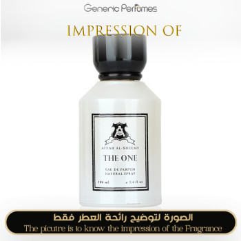 Inspired Atyab Al-Sheekh - The One Unisex A+