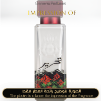 Al-Jazeera Perfumes - Tahrir for Unisex A++ Al-Jazeera Perfumes - Tahrir for Unisex A++
