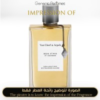 Van Cleef & Arpels - Bois d Iris - A++ Van Cleef & Arpels - Bois d Iris - A++