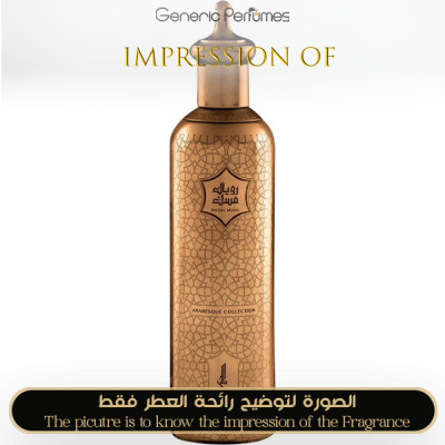 Inspired Dar Al Teeb - Royal Musk for Unisex A+ Inspired Dar Al Teeb - Royal Musk for Unisex A+