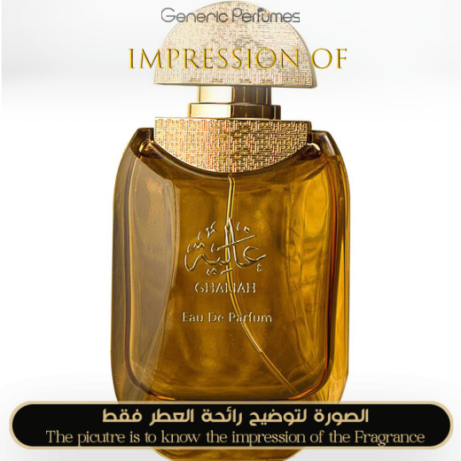 Inspired Oud Elite - Ghaliah for Women - A+ Inspired Oud Elite - Ghaliah for Women - A+
