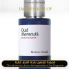 Inspired Maison Crivelli - Oud Maracuja for Unisex