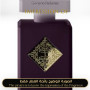 Inspired Initio Parfums Prives - Narcotic Delight for unisex A++