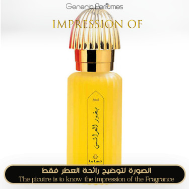 Inspired Swiss Arabian - Bakhoor Al Arais for Unisex