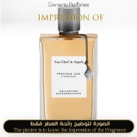 Van Cleef & Arpels - Precious Oud for Women Van Cleef & Arpels - Precious Oud for Women