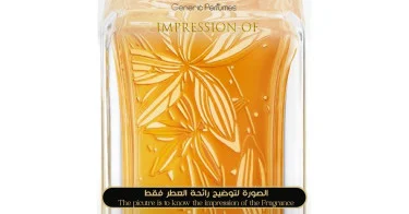 Jasmins Marzipane Lancome Perfume Oil for women and men (Generic