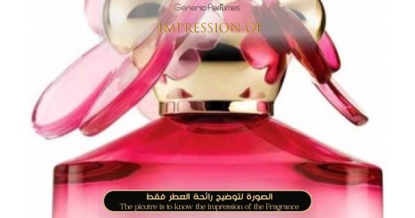 Daisy Kiss Marc Jacobs Perfume Oil For Women Generic Perfumes by www.genericperfumes