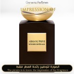 Armani Prive Myrrhe Imperiale Perfume Oil For Women and Men Generic Perfumes by www.genericperfumes