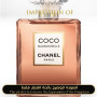 Inspired Chanel - Coco Mademoiselle Intense for Women