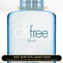 Calvin Klein - CK Free Blue for Man