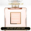 Inspired Chanel - Coco Mademoiselle for Women