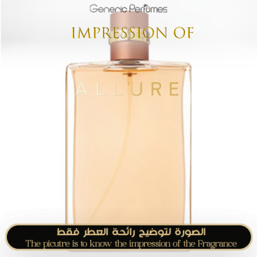 Inspired Chanel - Allure Eau De Parfum for Women Inspired Chanel - Allure Eau De Parfum for Women