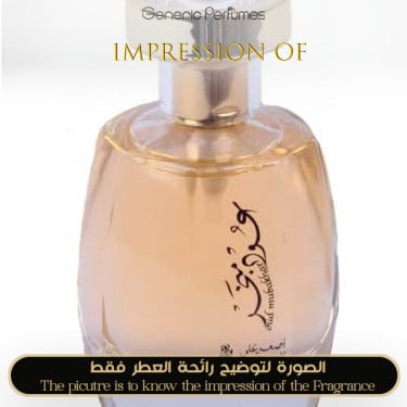 Inspired Asgharali perfumes - Oud Mubakhar Inspired Asgharali perfumes - Oud Mubakhar