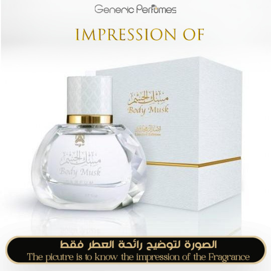 Abdul Samad Al Qurashi ASQ ASAQ - Body Musk by Abdul Samad Al Qurashi ASQ ASAQ