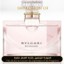 Inspired Bvlgari - Rose Essentielle for Women