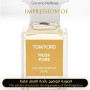 Inspired Tom Ford - Musk Pure for Women