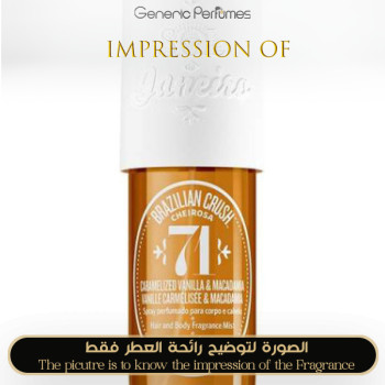 Inspired Sol de Janeiro - Cheirosa 71 for Women