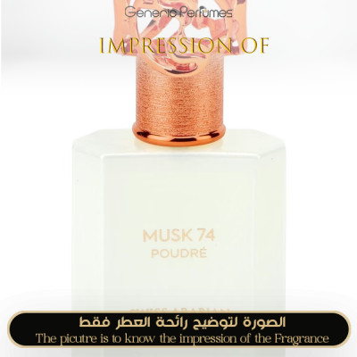 Inspired Swiss Arabian - Musk 74 Poudre for Women A+ Inspired Swiss Arabian - Musk 74 Poudre for Women A+