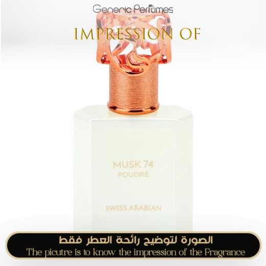 Inspired Swiss Arabian - Musk 74 Poudre for Women A+ Inspired Swiss Arabian - Musk 74 Poudre for Women A+