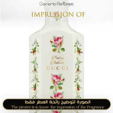 GUCCI フェーディングオータム パヒュームウォーター GUCCI (グッチ